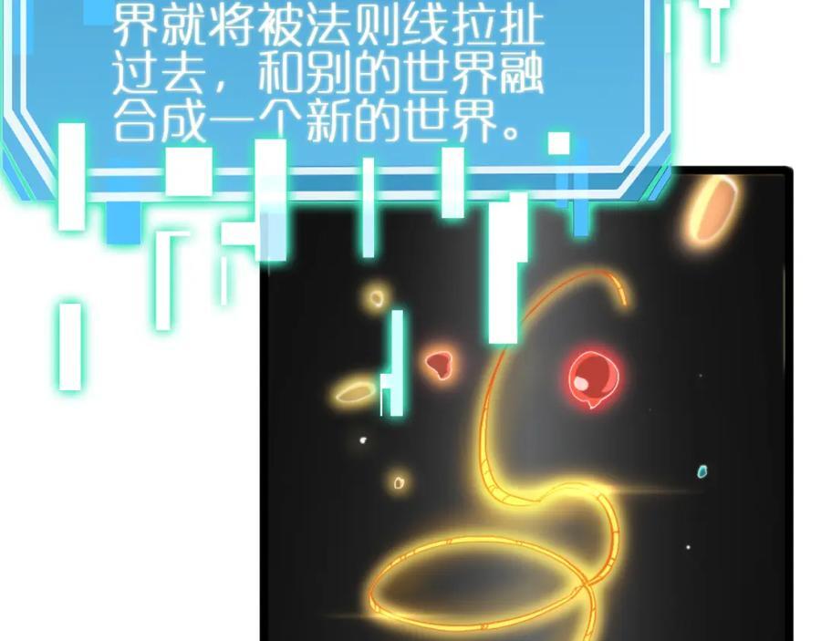 第247话 世界融合78