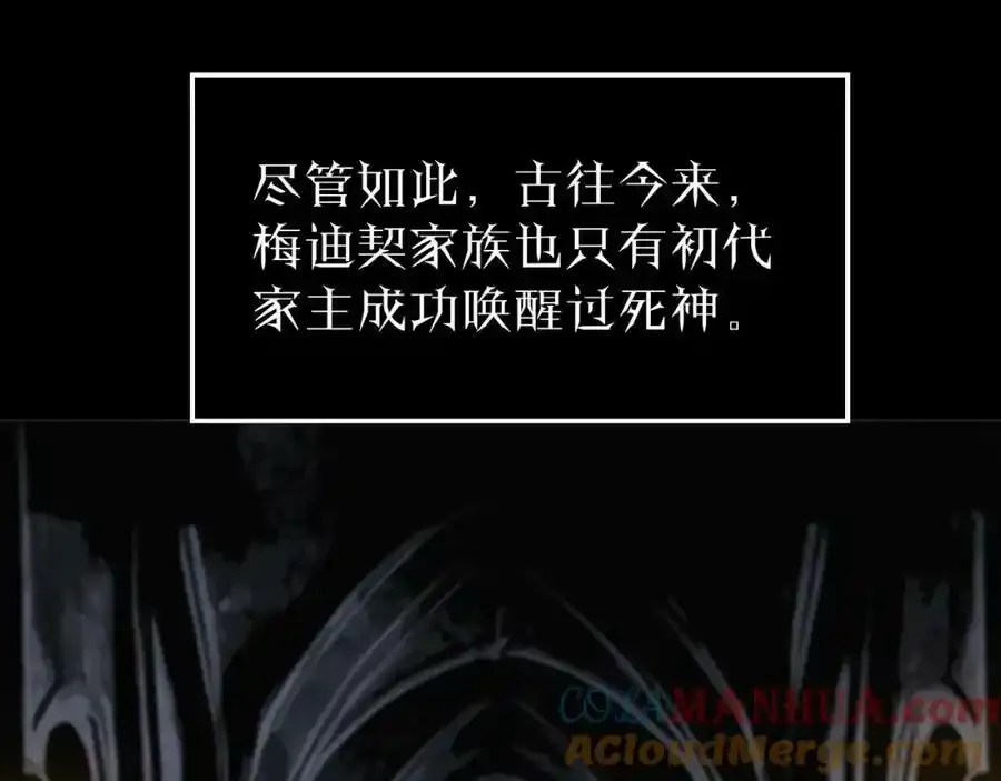 第231话 召唤死神120