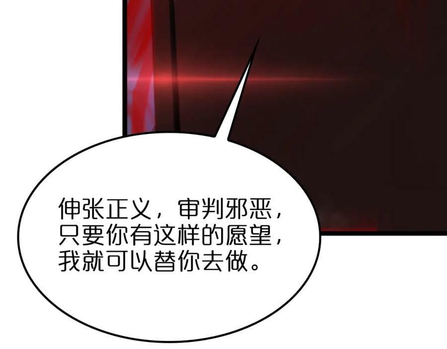 第234话 愿力审判机97