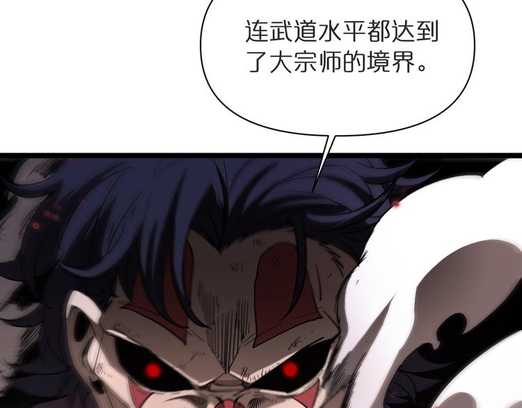 第42话 逆鳞8