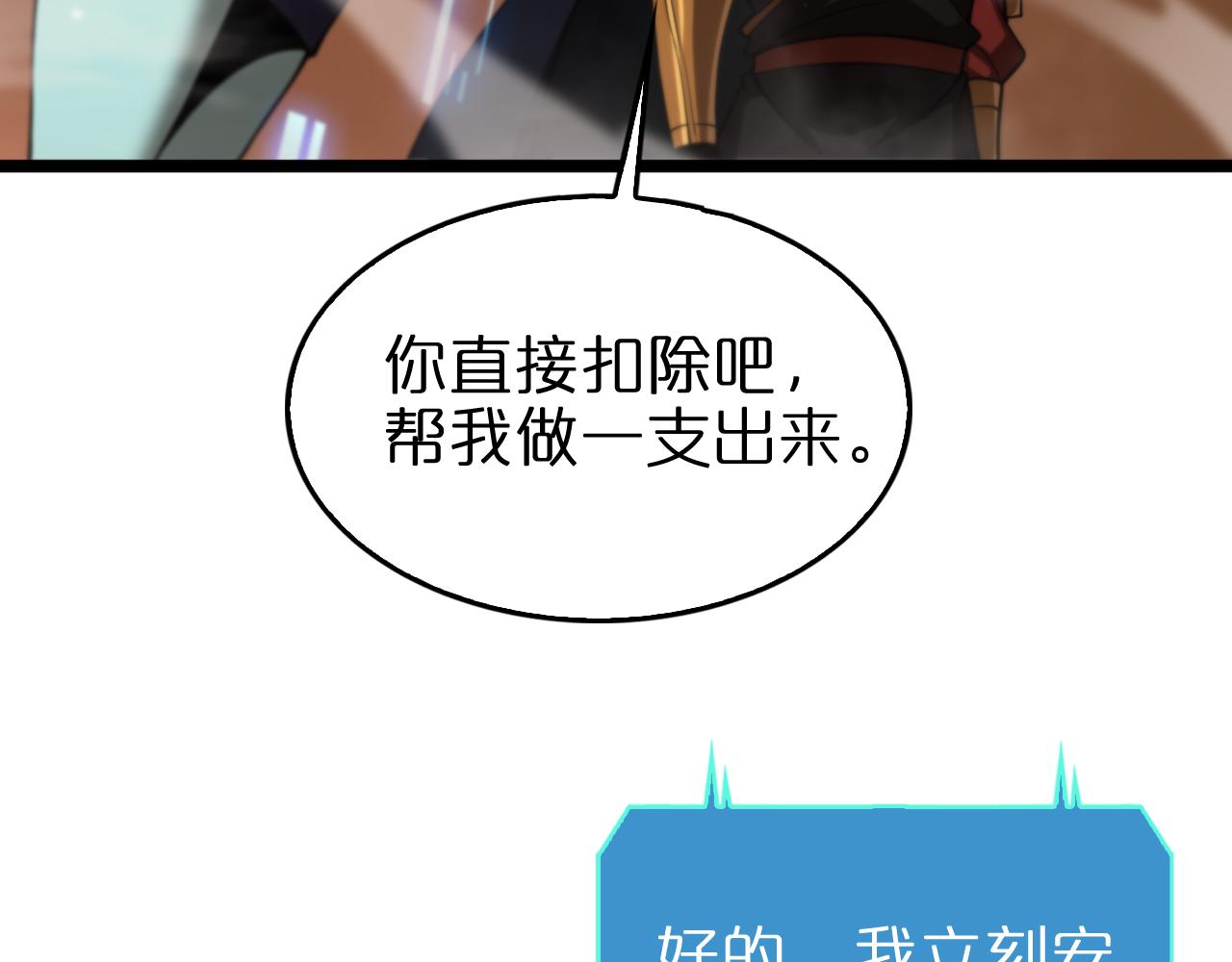第144话 假面游戏85