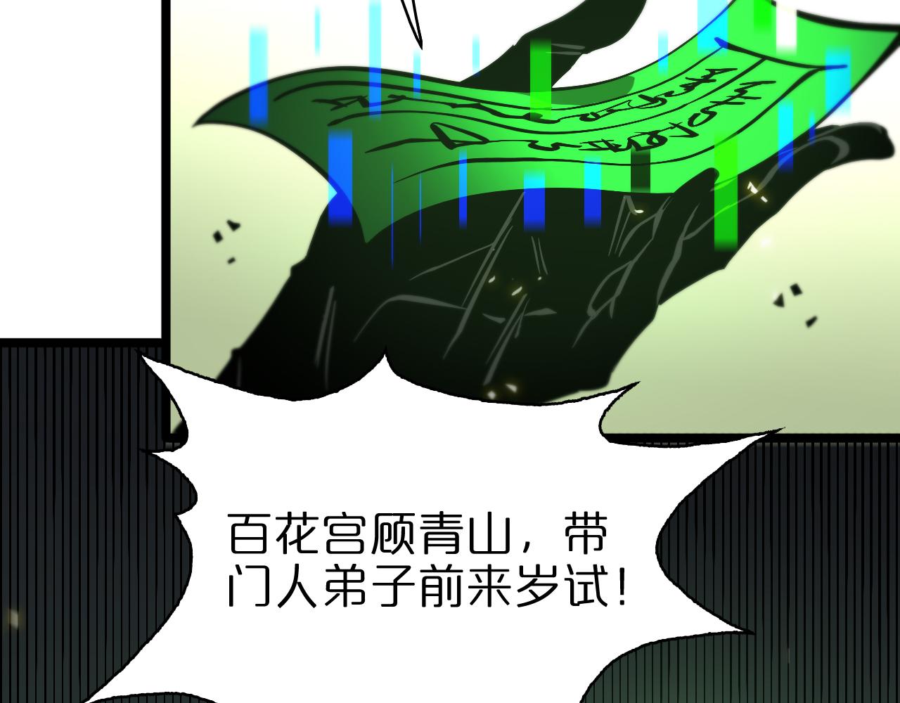 第69话 不借89