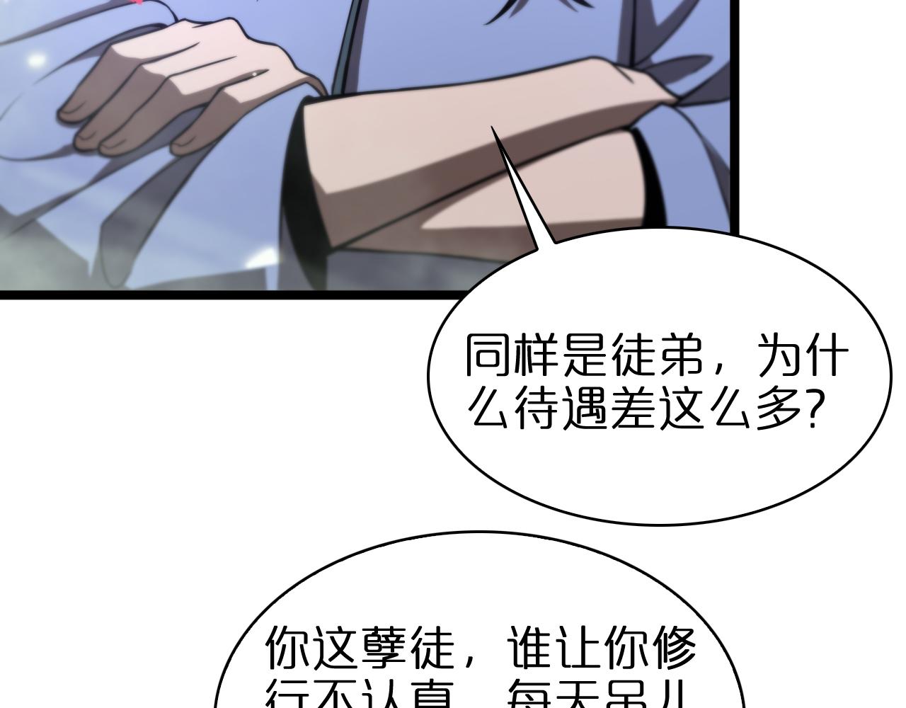 第67话 上天宫21