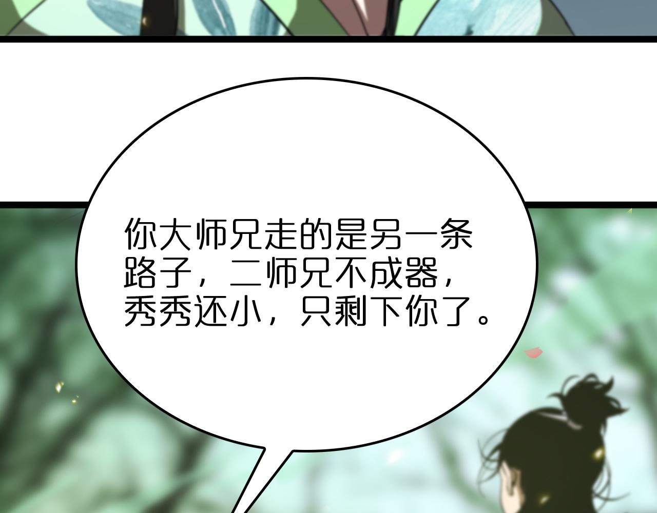 第77话 顾青山的小心思106