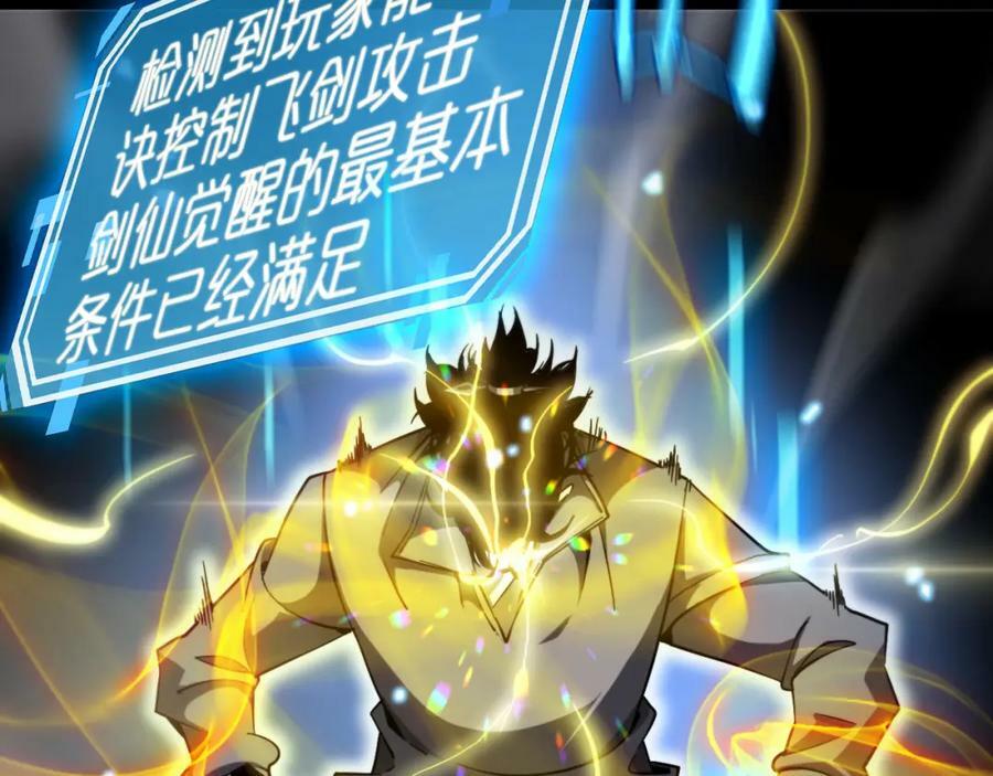第227话 新生剑仙30