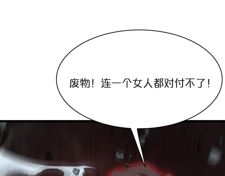 第42话 逆鳞57