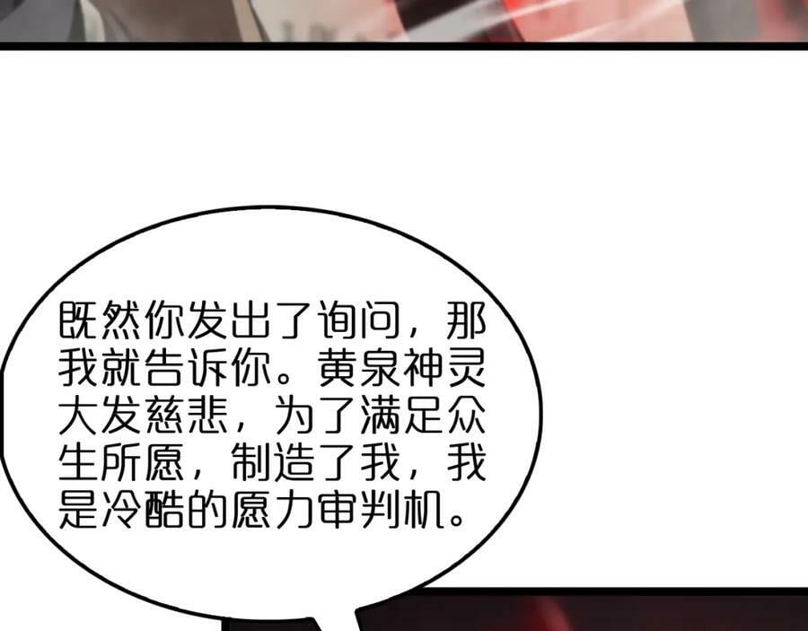 第234话 愿力审判机95