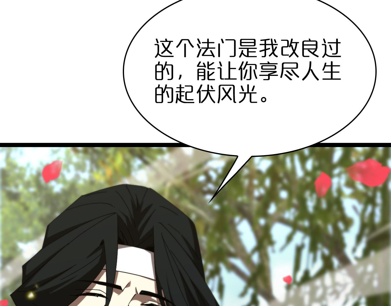 第100话 前线25
