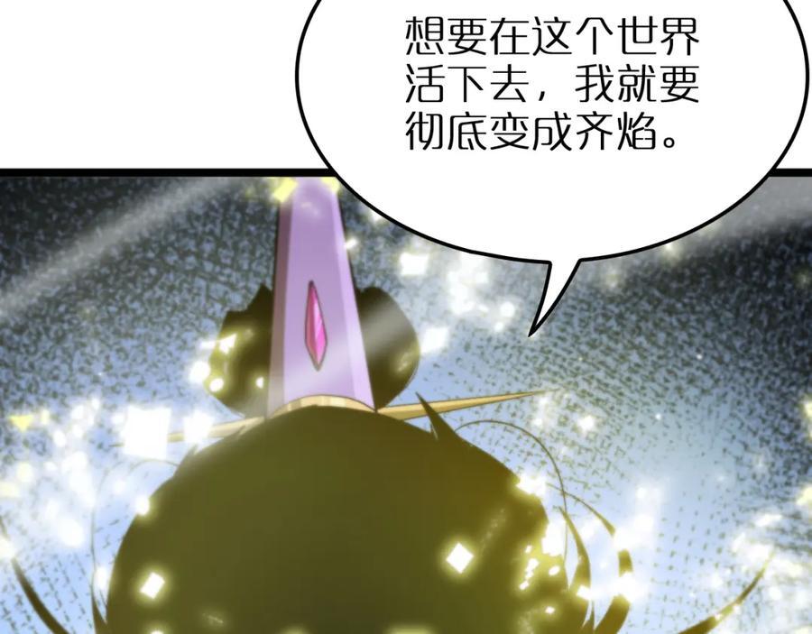 第252话 悬空世界119