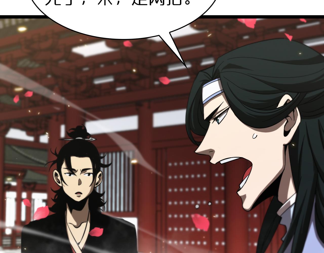 第62话 师兄弟的切磋84