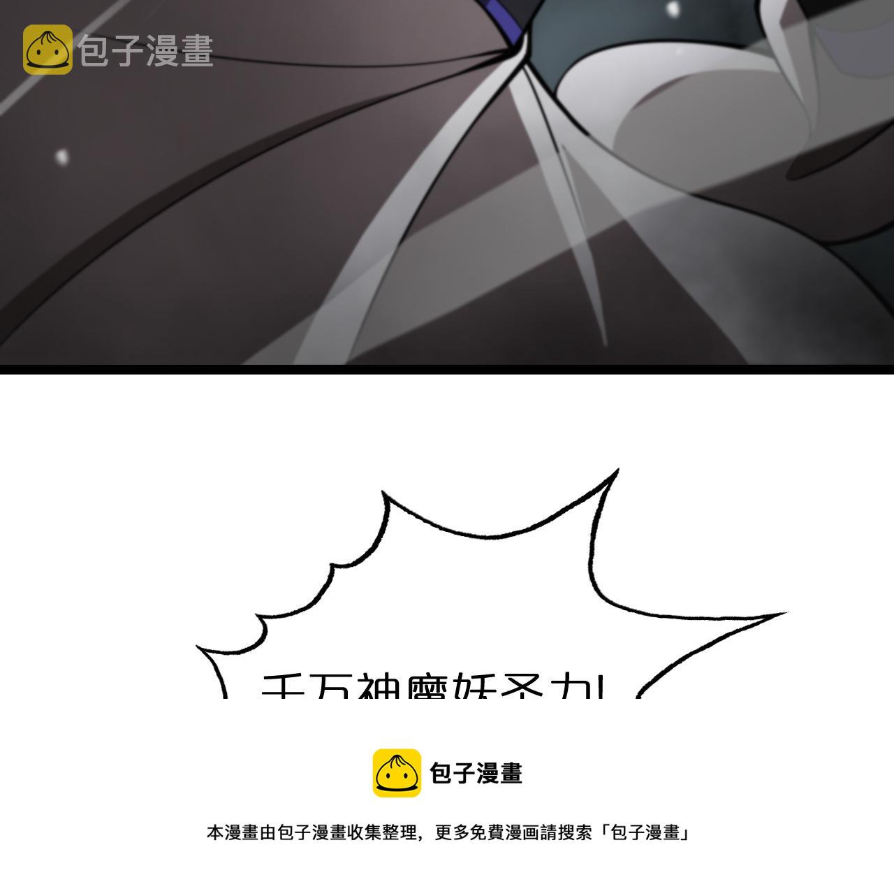 第117话 天魔神符36