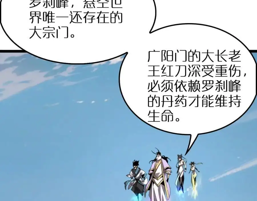 第253话 界魔70