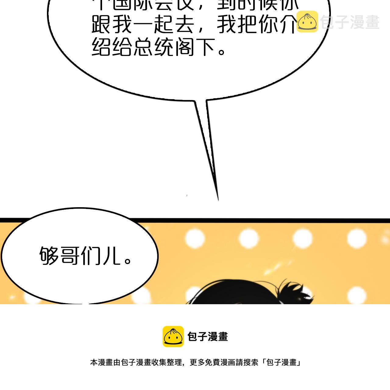 第129话 末日之雨40