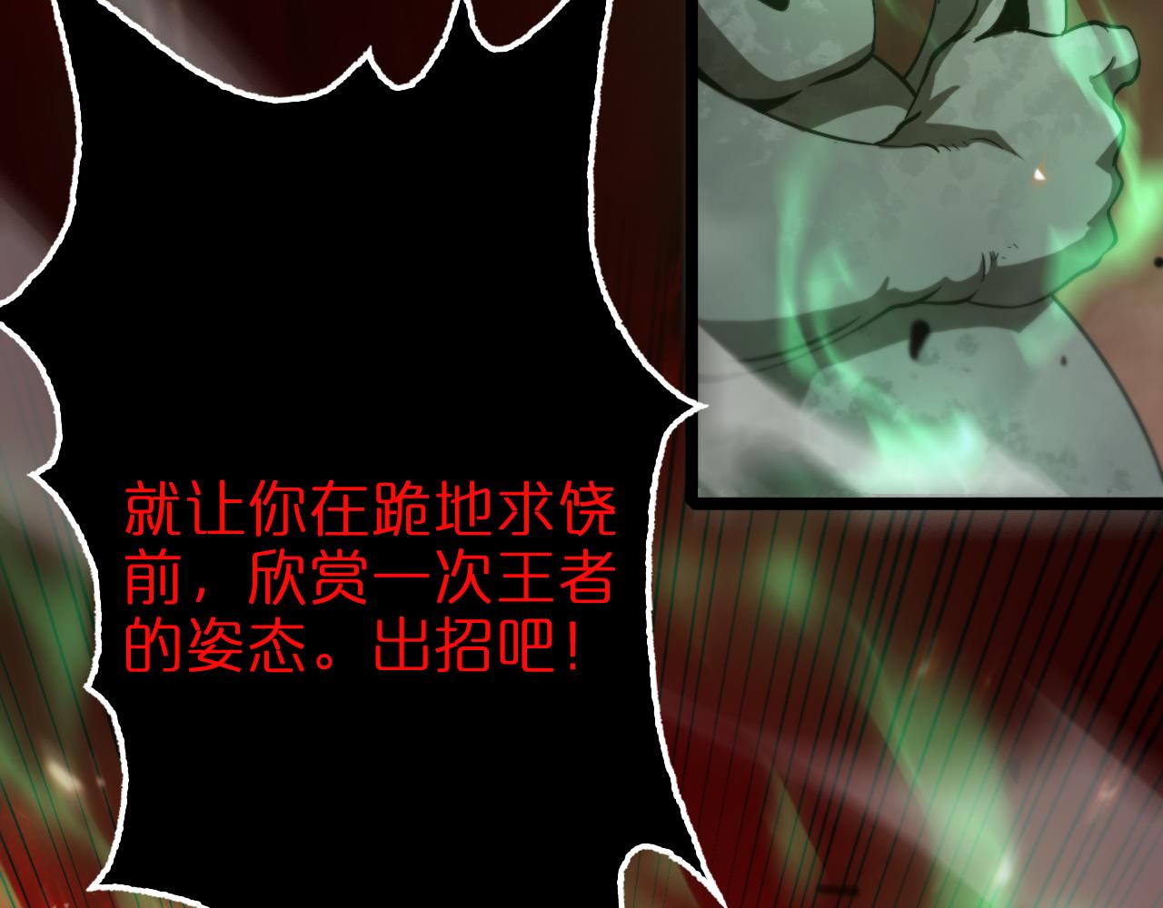 第137话 升级之战113