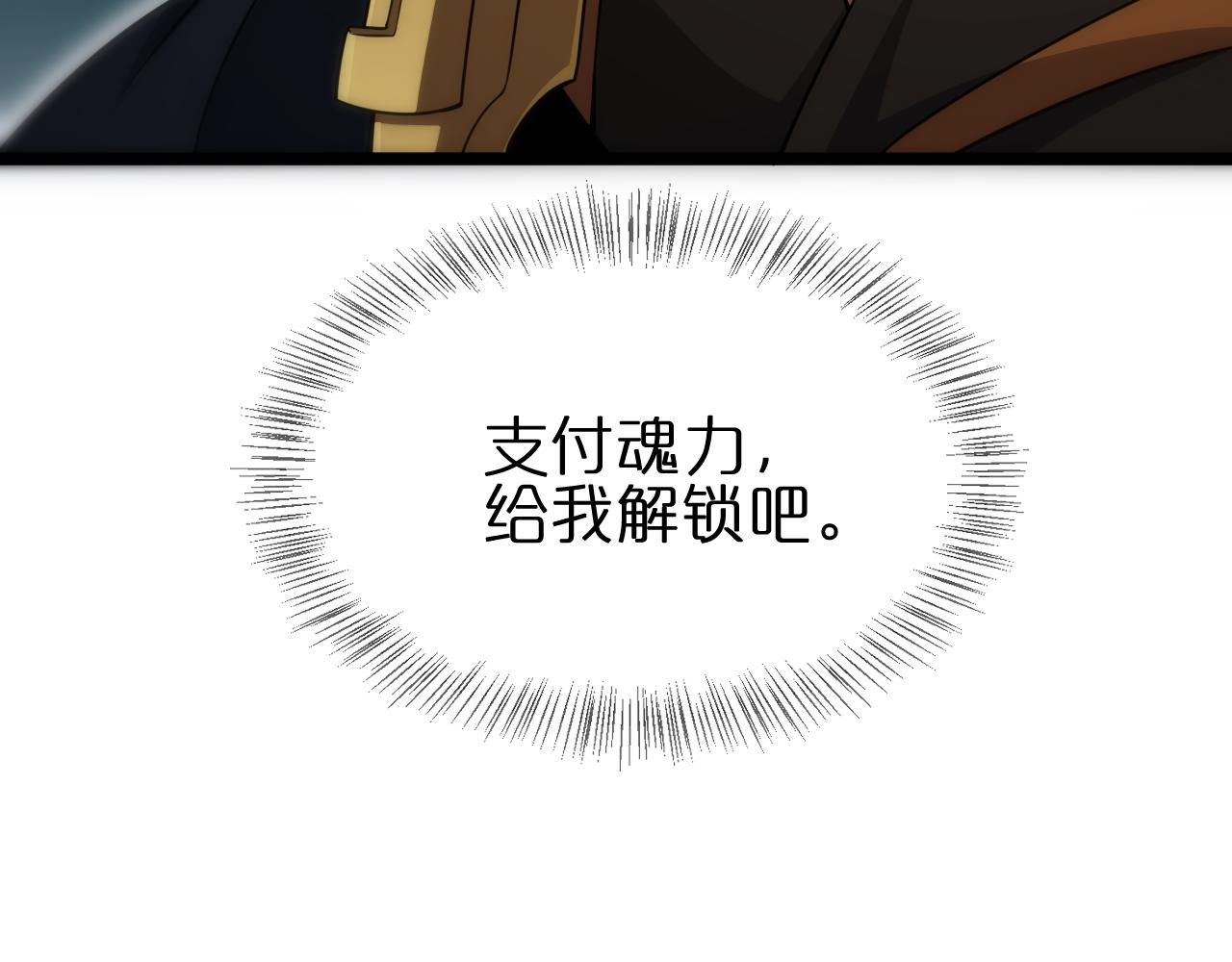 第169话 王牌刺客108
