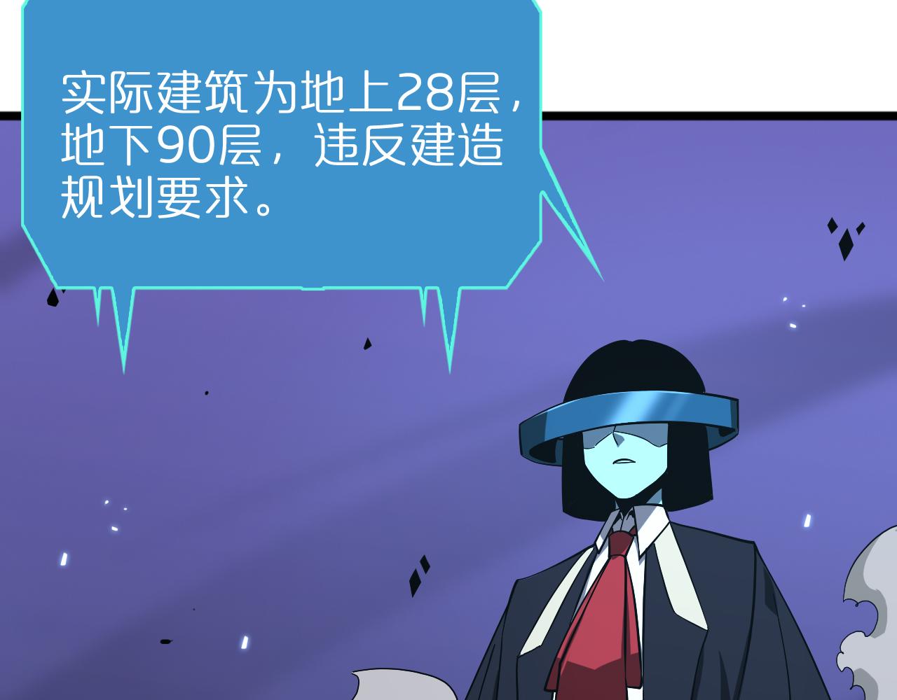 第56话 吃人鬼14