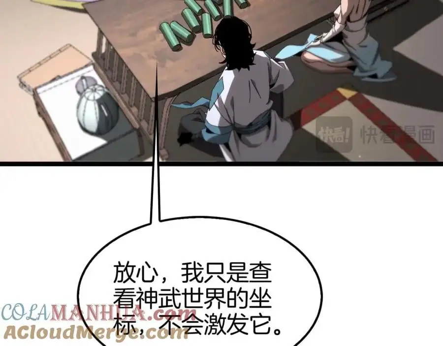 第260话 表层世界12