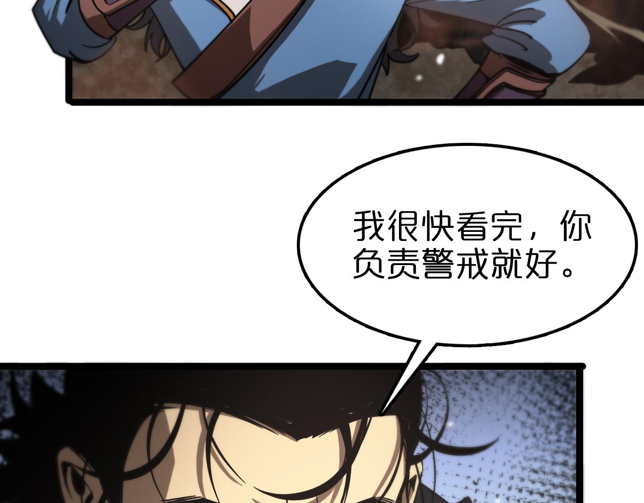 第108话 调查47