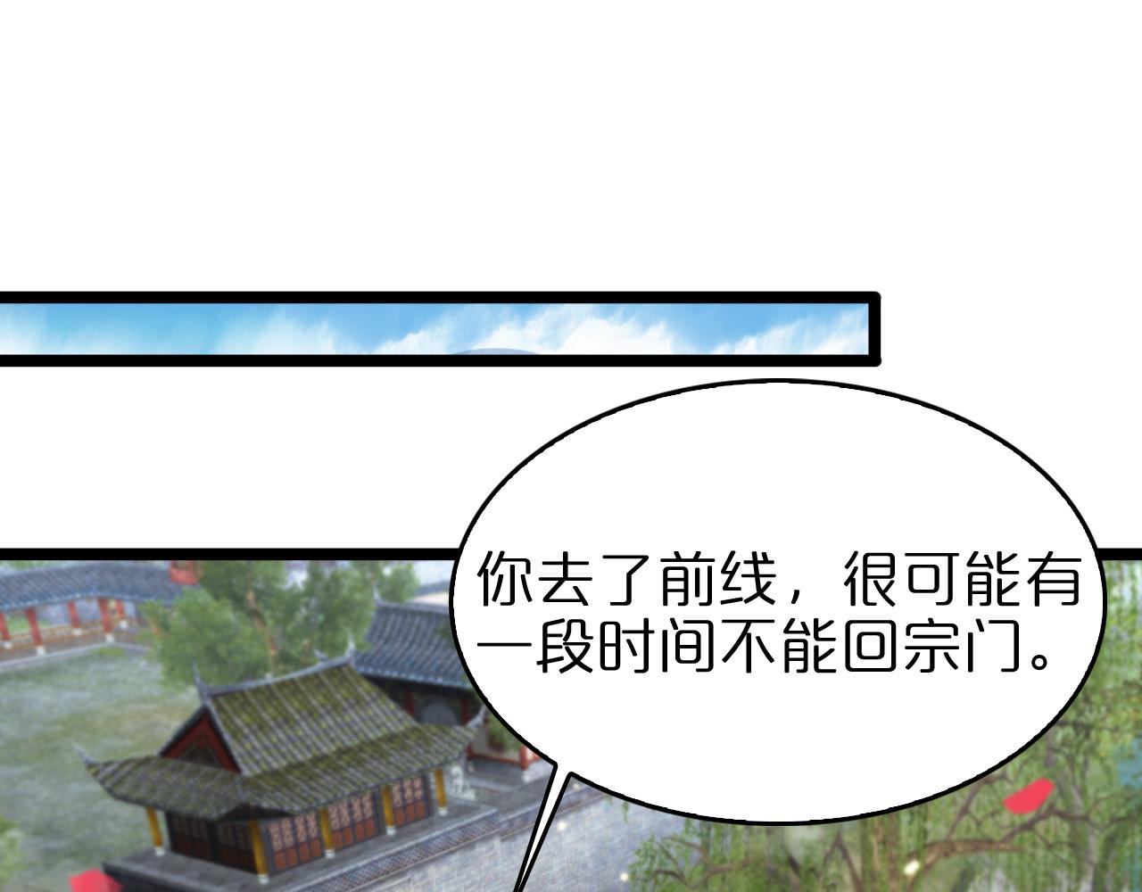 第100话 前线15