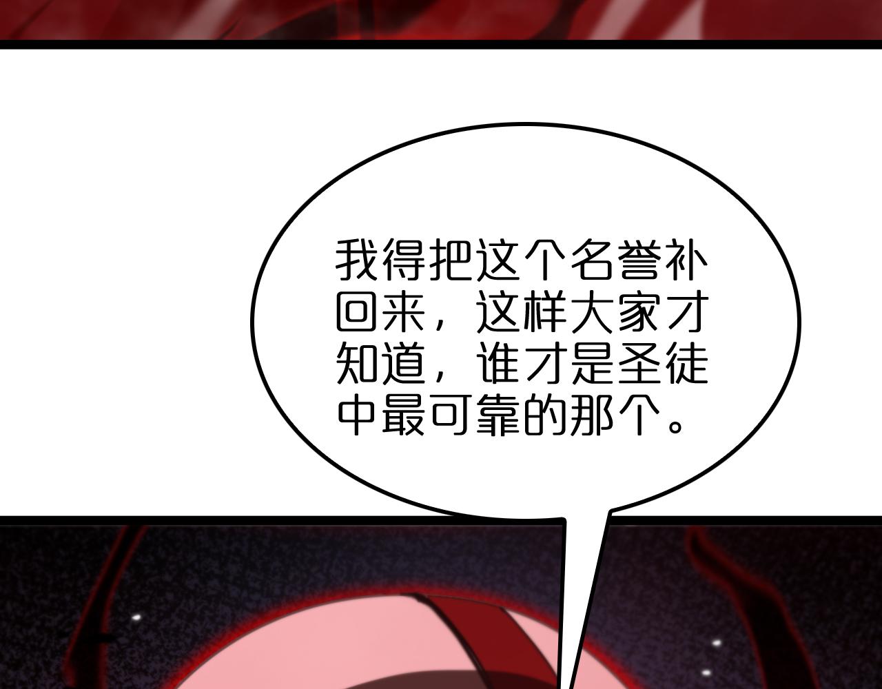 第156话 红衣主教基德87