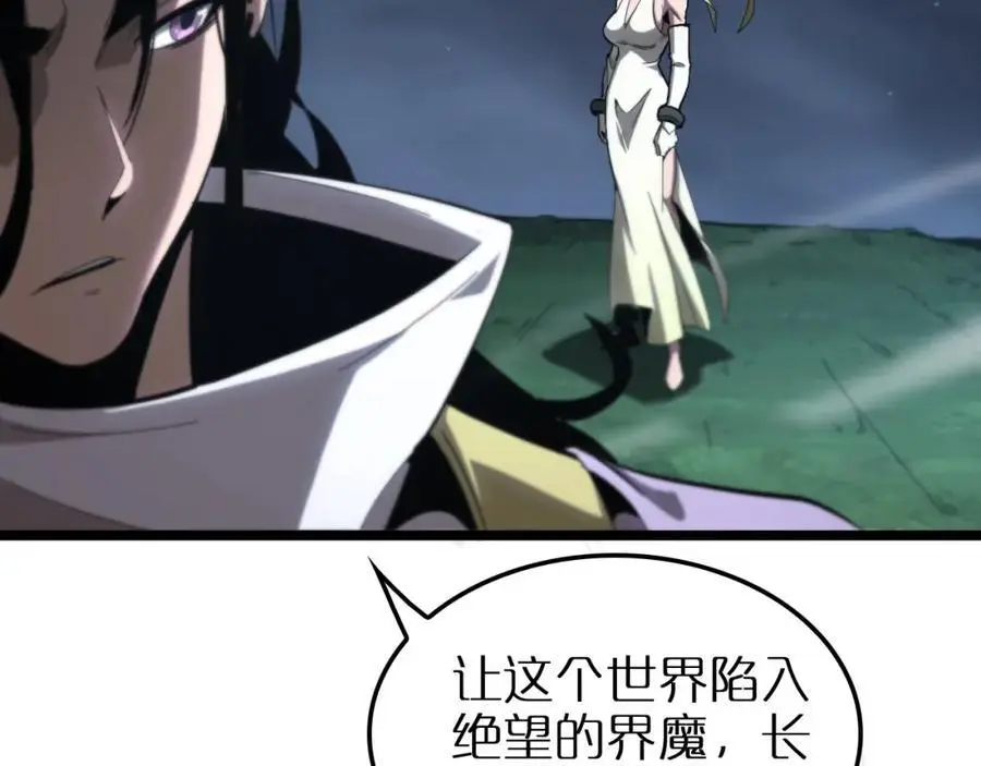 第253话 界魔51