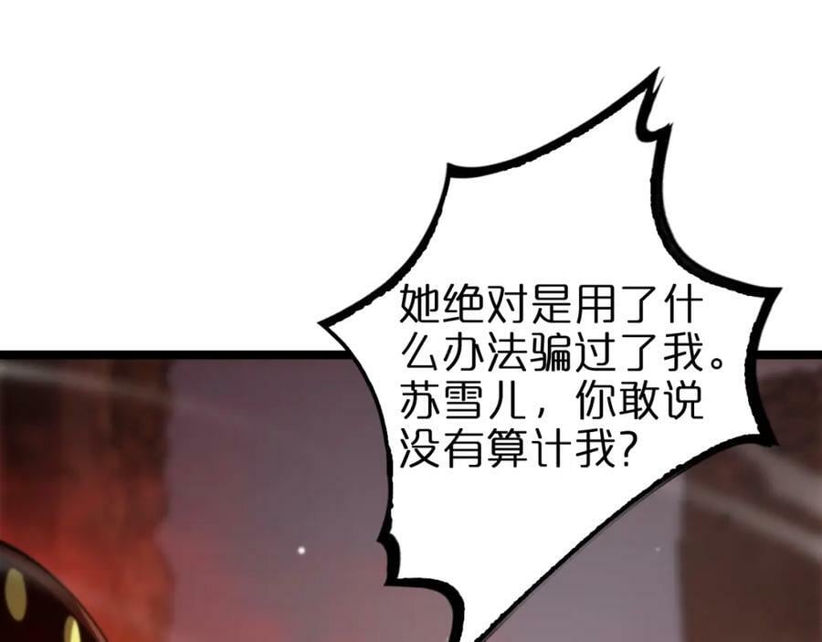 第224话 这就叫真实的谎言。70