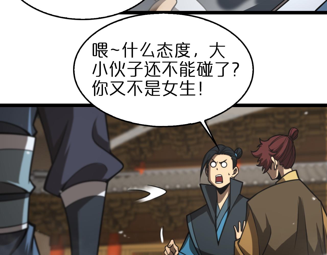 第115话 辨别内奸78