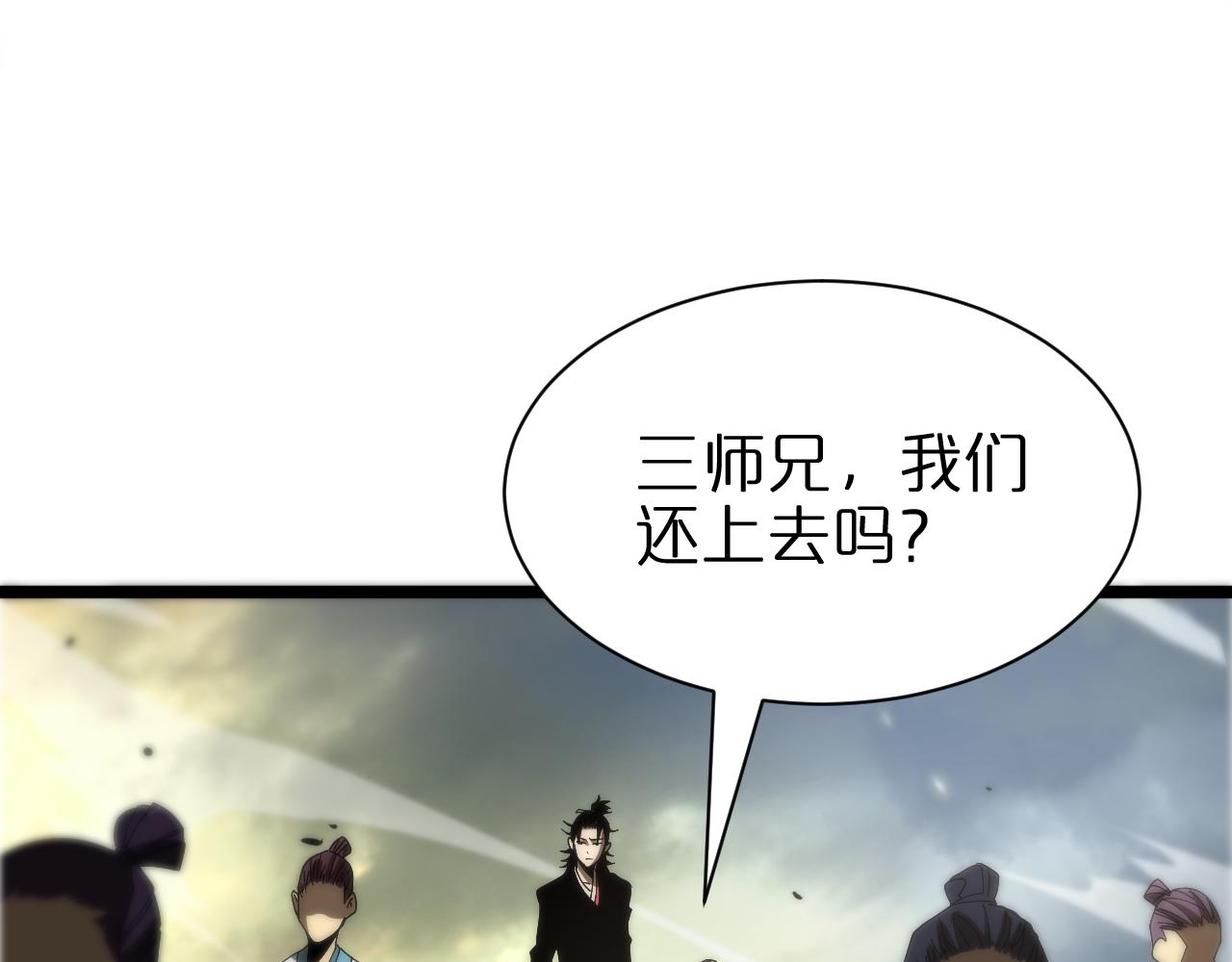 第71话 收我为徒38