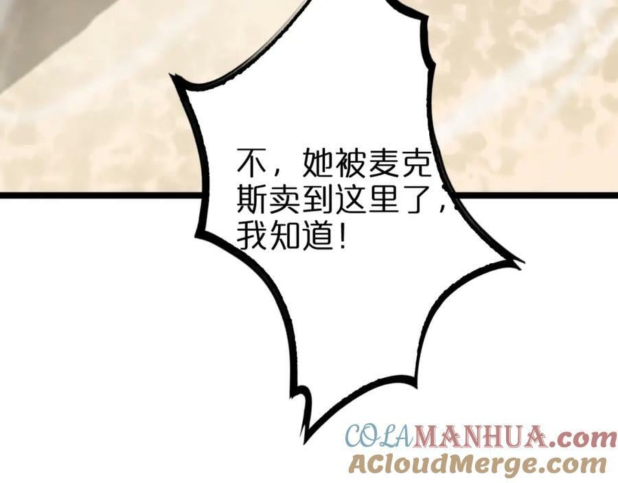 第234话 愿力审判机80