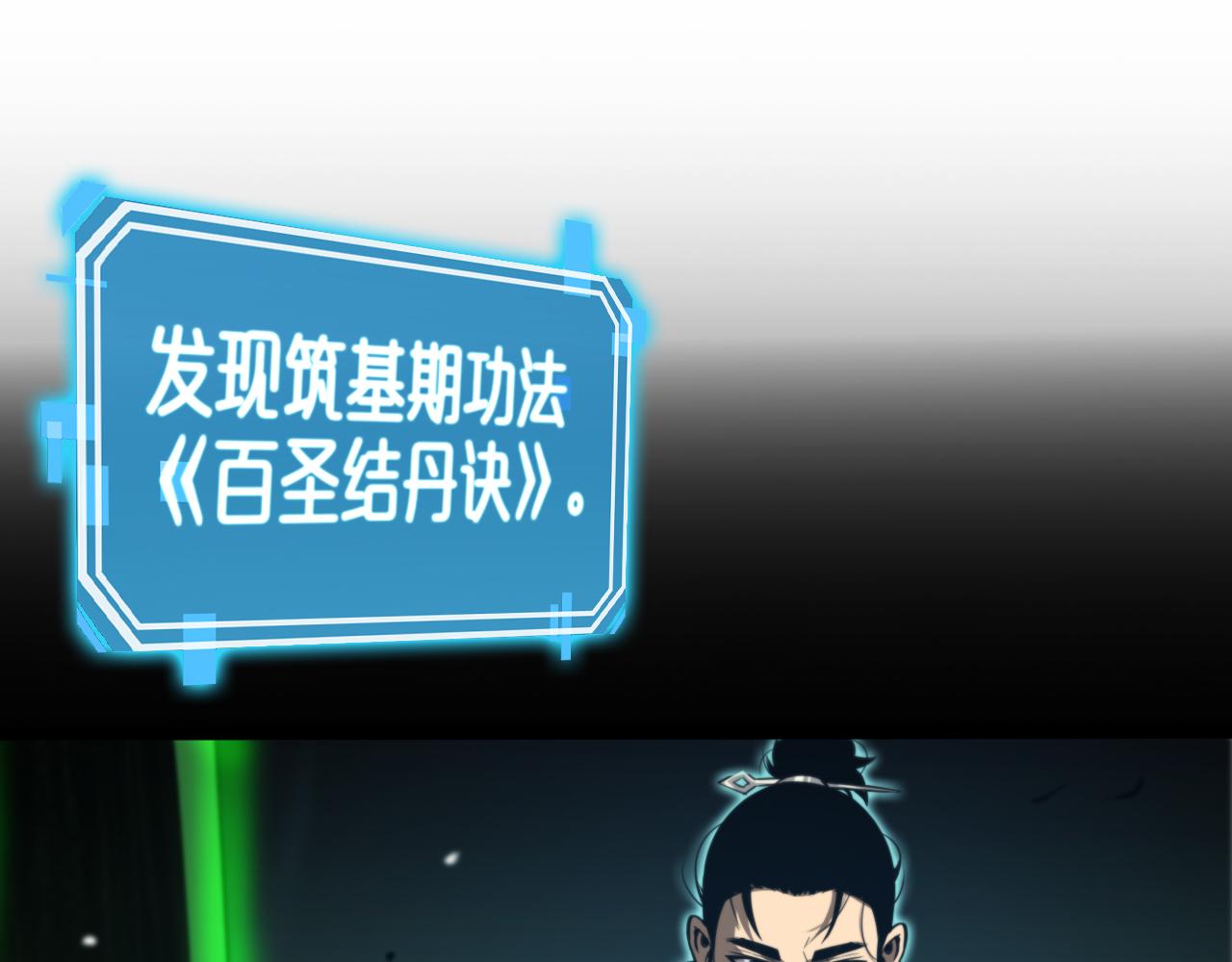 第144话 假面游戏4