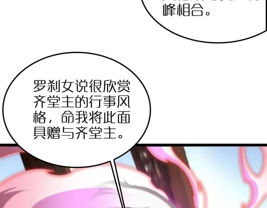 第254话 白狐69