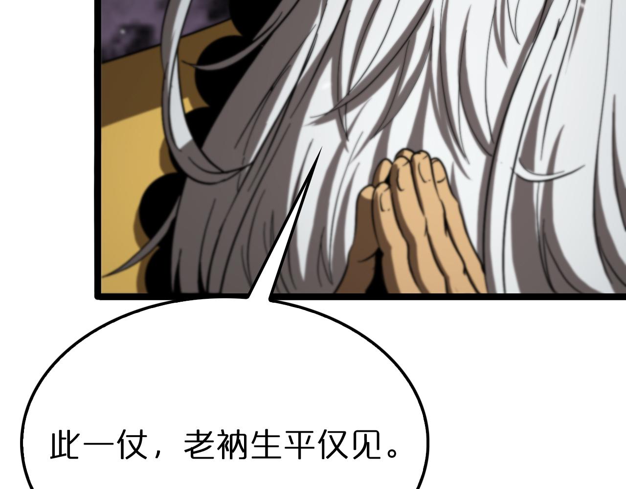 第119话 将计就计58