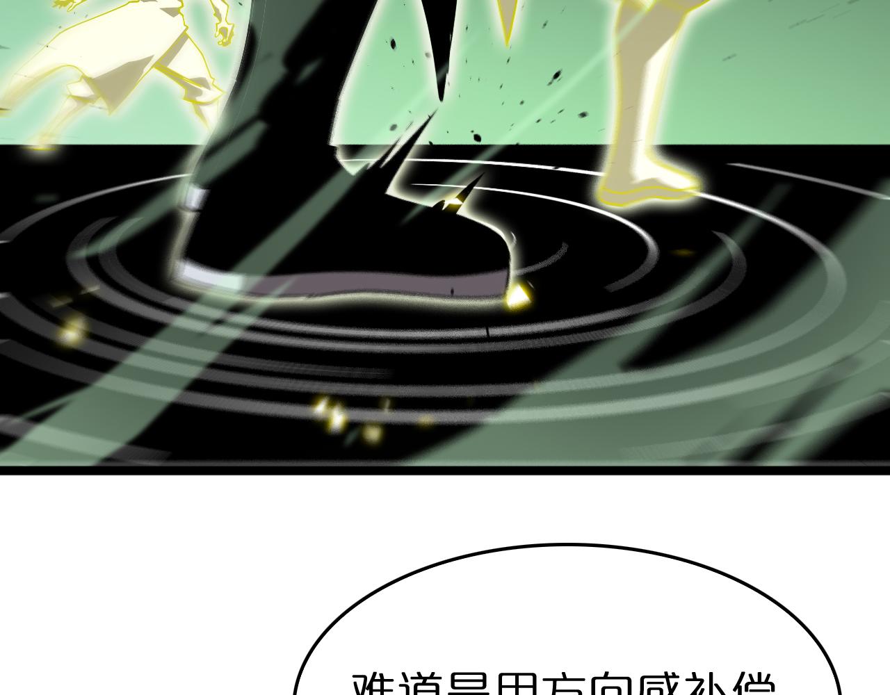 第79话 缩地成寸45