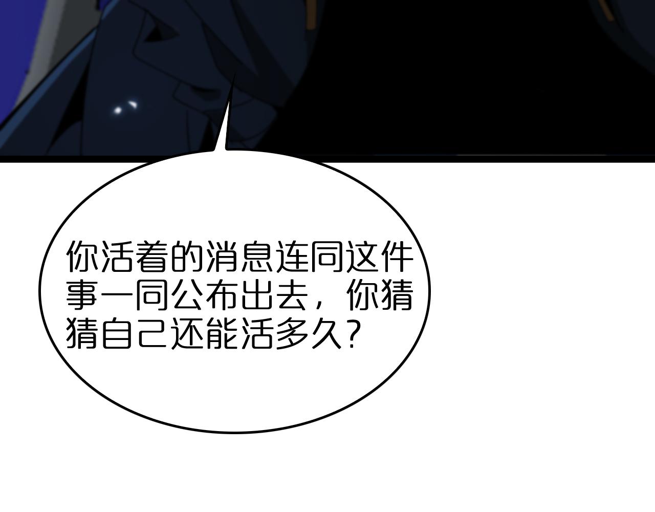 第93话 交易达成44