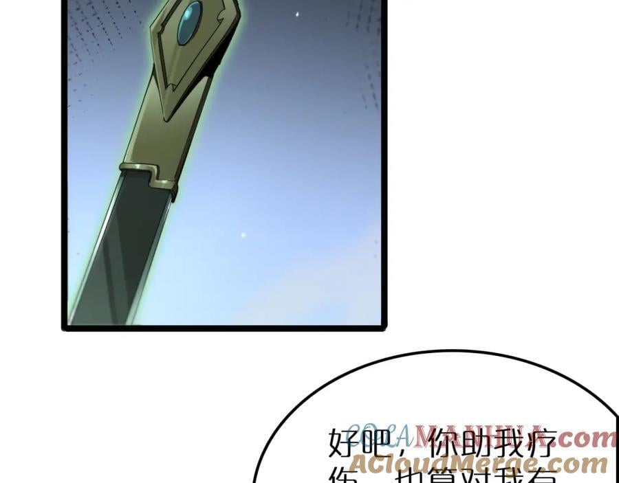 第242话 六界神山剑96