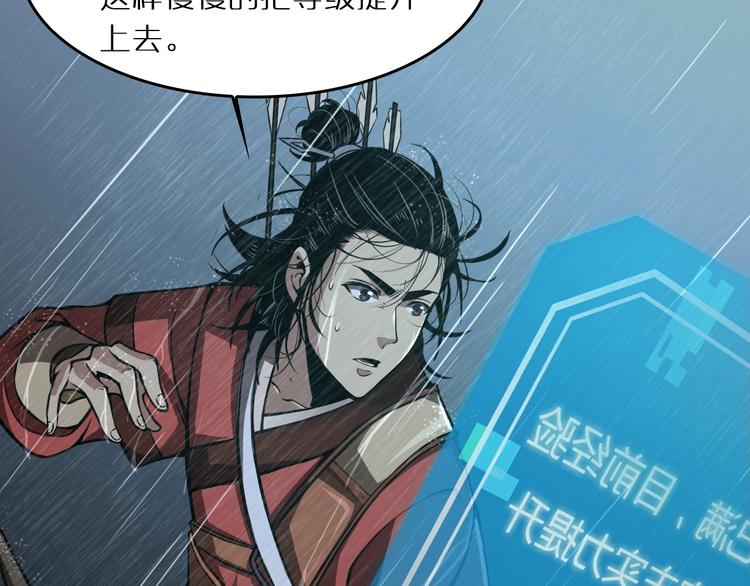 第3话 怪物51