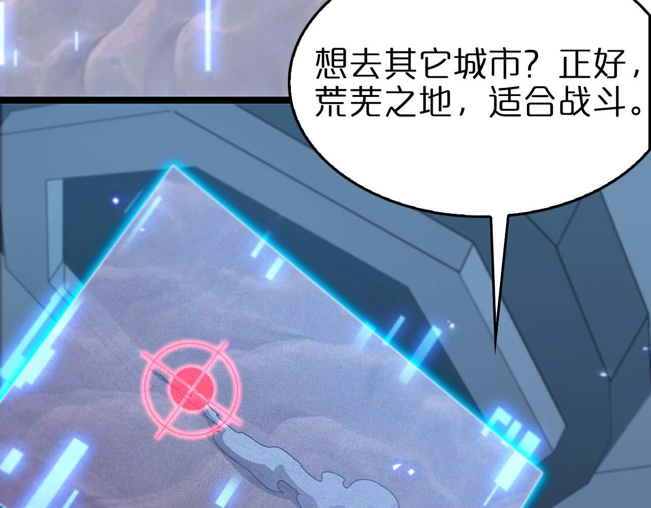 第91话 顾青山的对策84