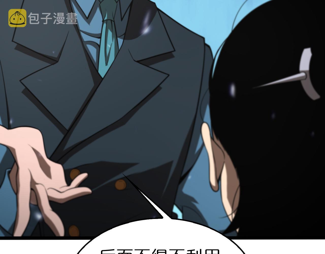 第141话 九府之秘83
