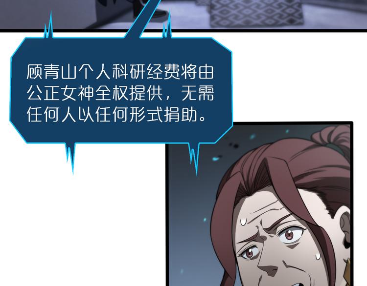 第34话 高攀不起44
