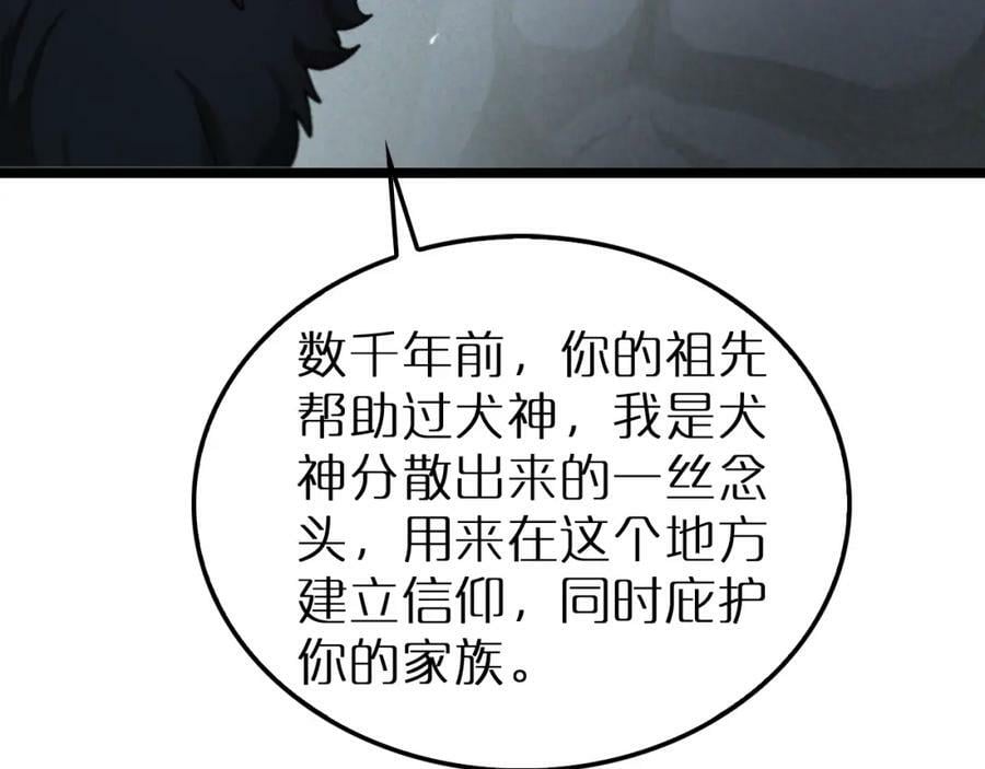 第232话 安娜与死神43