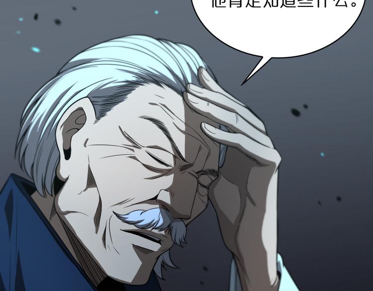 第34话 高攀不起41