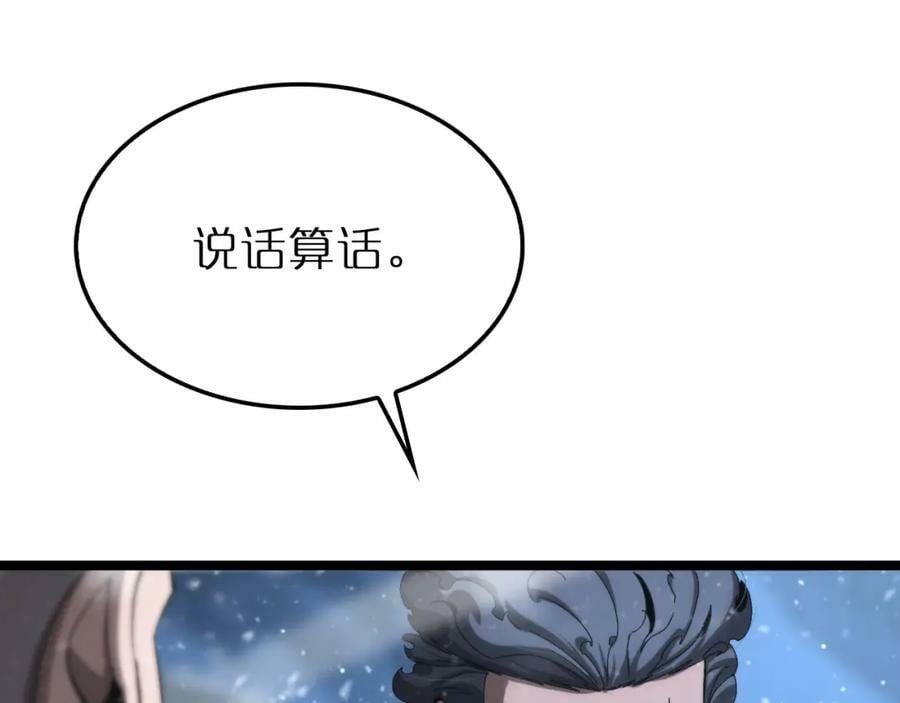 第216话 顾青山VS伏羲先祖65