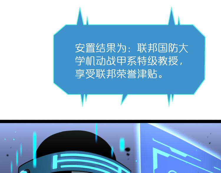 第35话 挑衅52