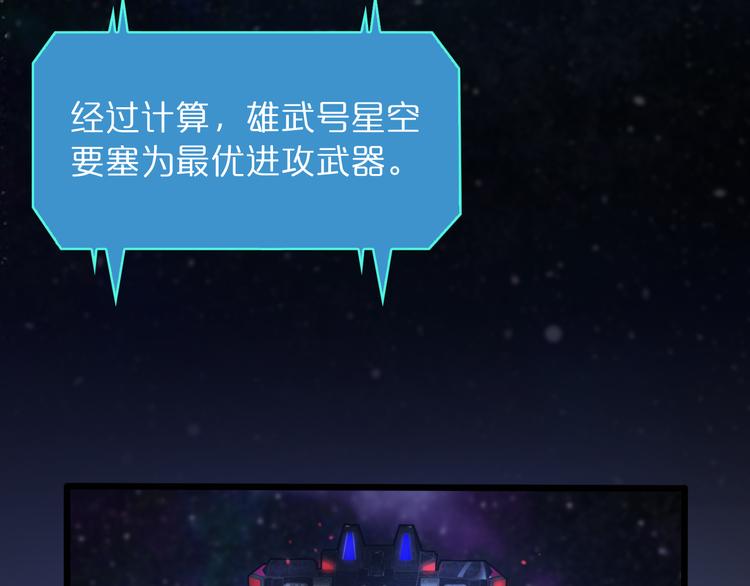 第38话 末日第一战91
