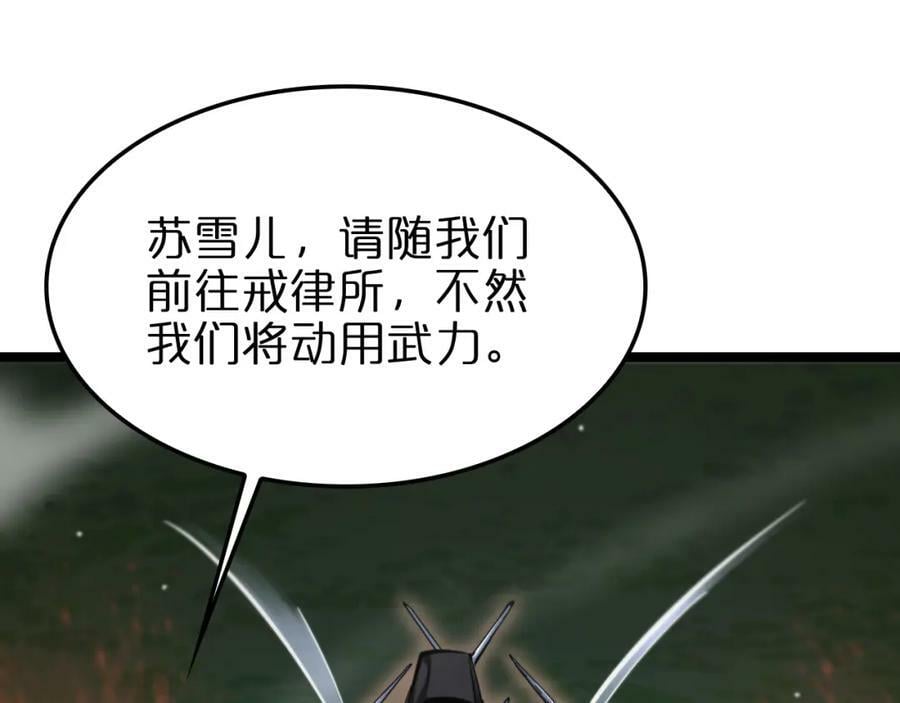 第221话 诬陷93
