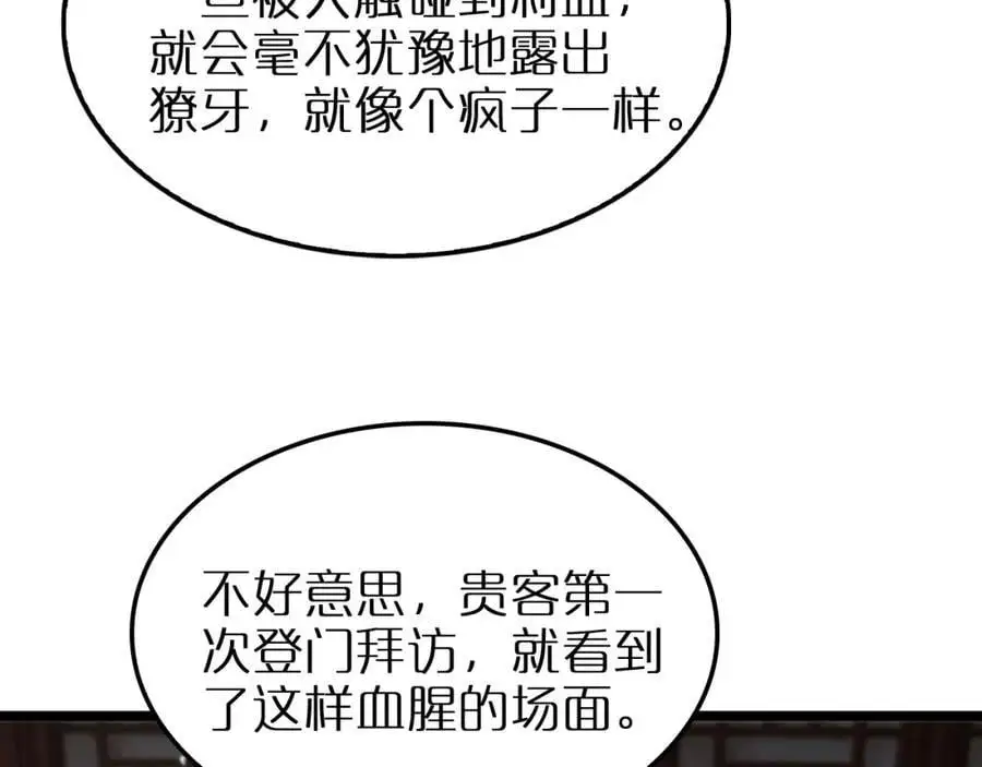 第254话 白狐66