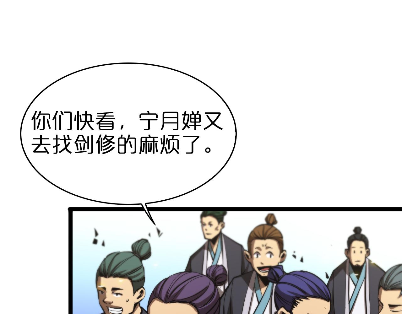 第70话 礼尚往来31