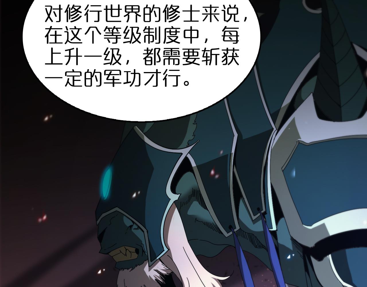 第98话 战神名号8