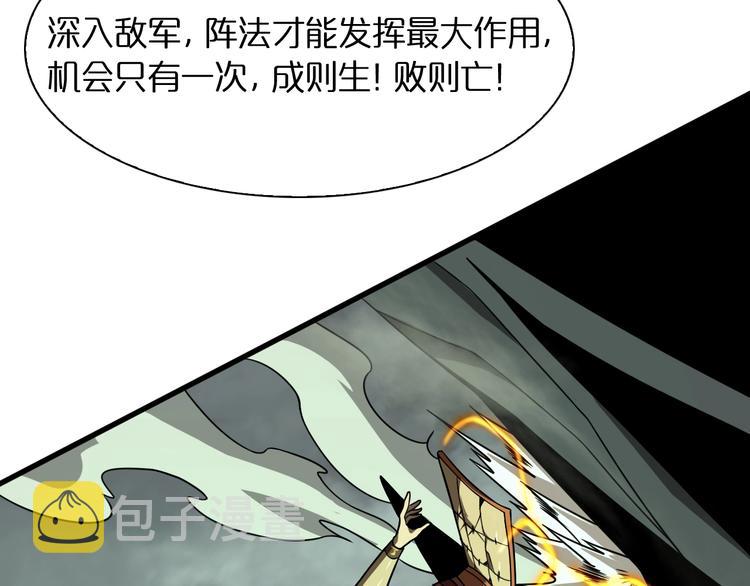 第13话 阵法师突围102