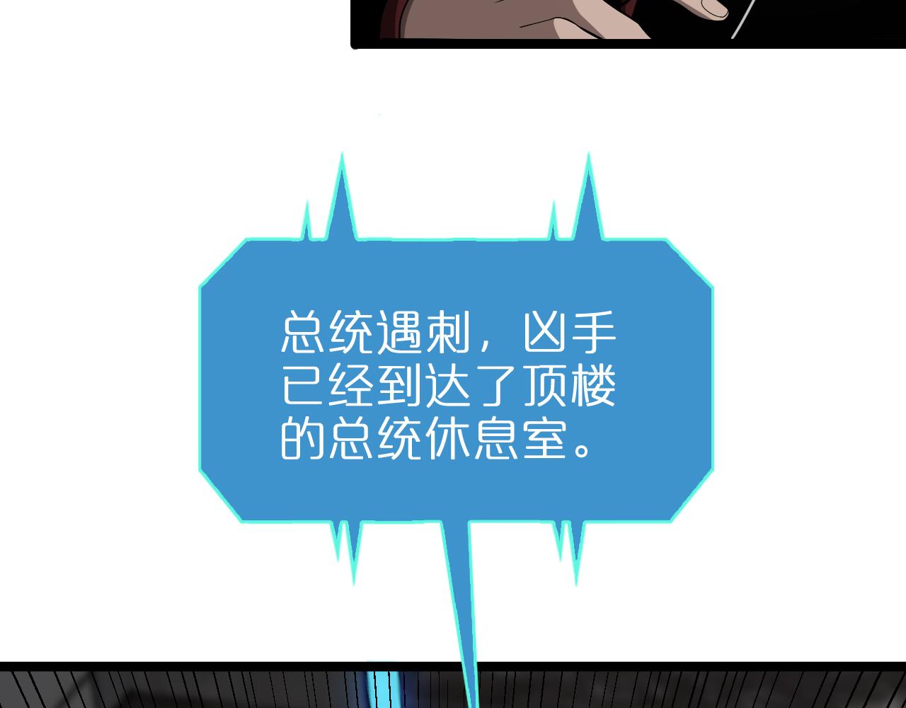第149话 刺杀64
